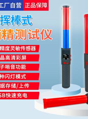 AR900B酒精测试仪吹气式酒检卫士测酒驾查酒驾测隔夜酒酒精测试仪