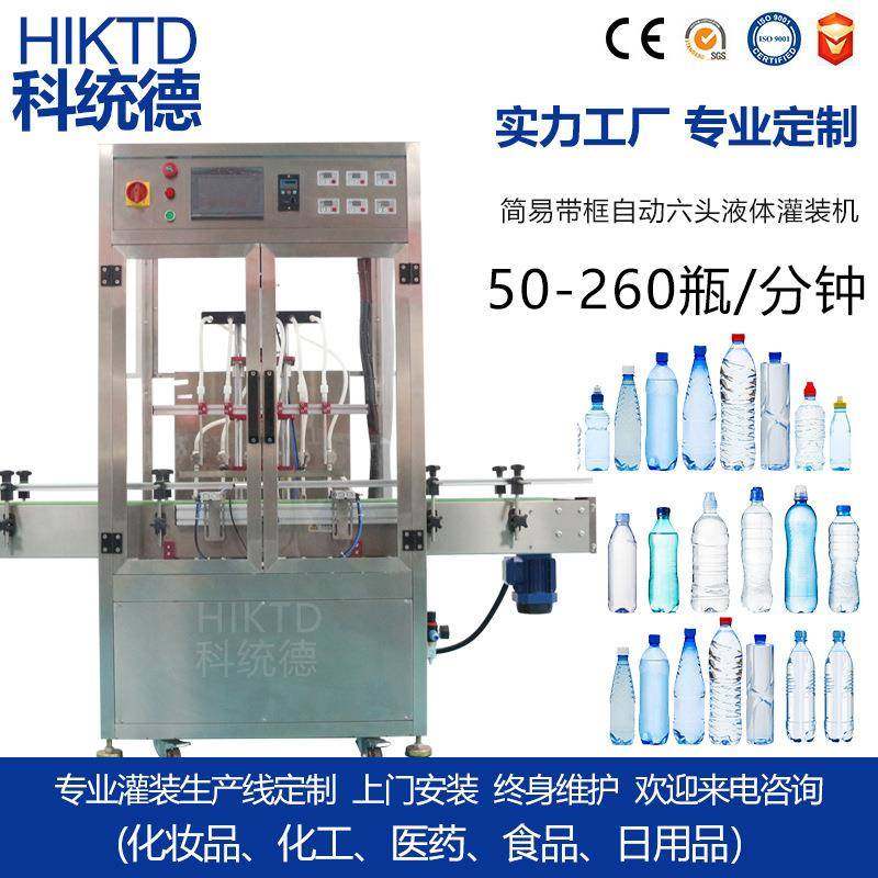 可定制简易带框自动六头液体灌装机,五金/工具,其他机械五金,淘宝优惠券,粉丝福利购,淘宝优惠卷