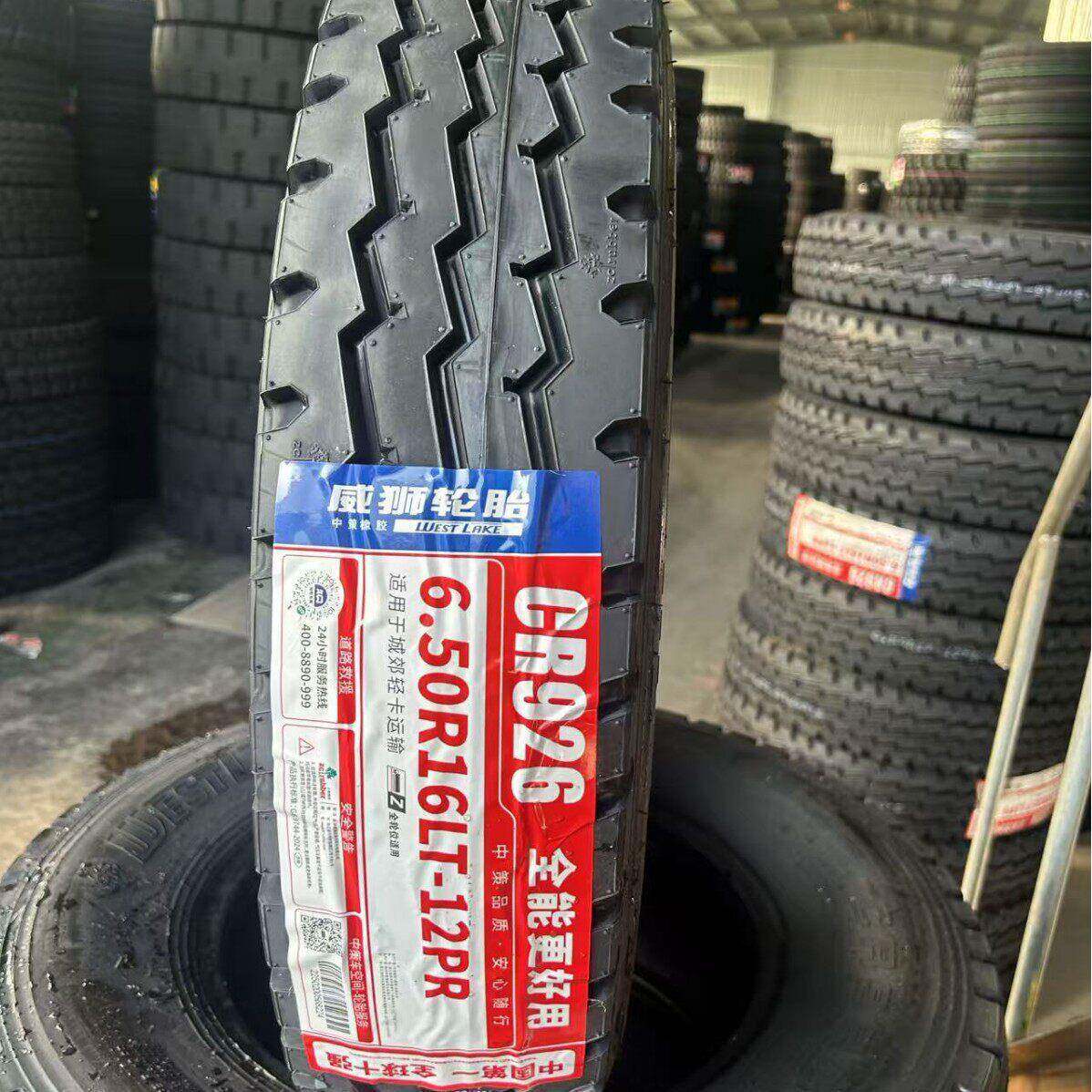 7.50R16LT全钢丝子午轮胎载重耐磨轻卡车汽车轮胎7.50-16LT
