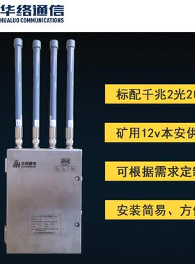 KT579-FC-D2矿用本安型4GCPE性能稳定、体积小抵抗环境能力强