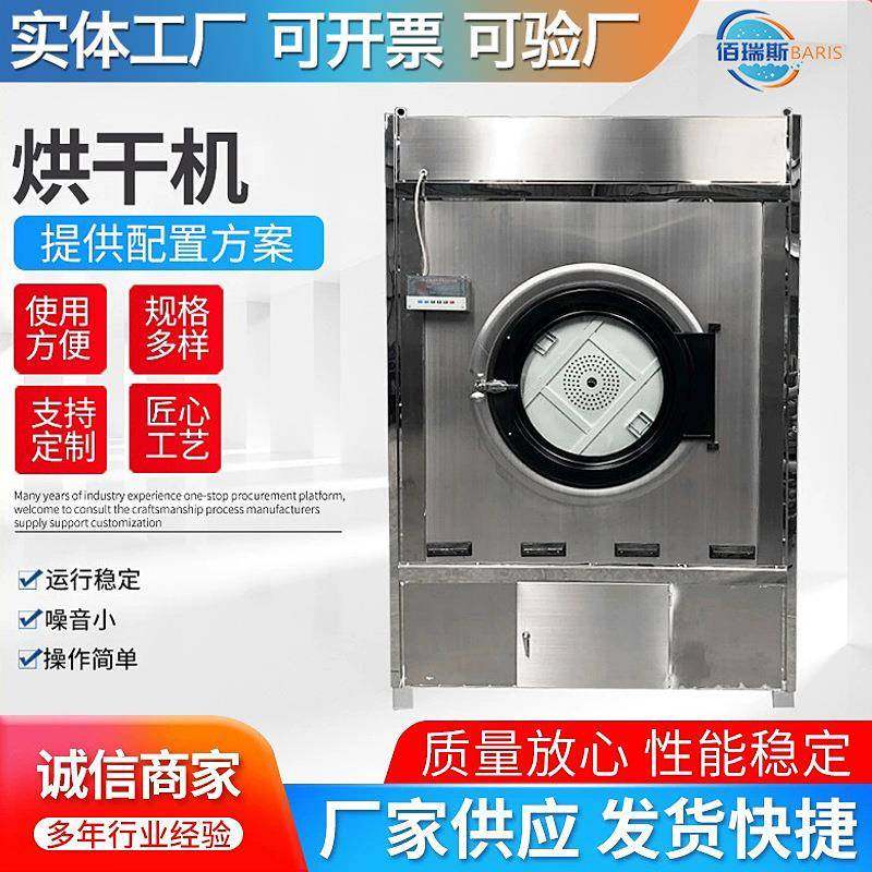 工业烘干机不锈钢商用干衣机酒店床单布草烘干设备直销高效烘干,纺织面料/辅料/配套,其他纺织机械,淘宝优惠券,粉丝福利购,淘宝优惠卷