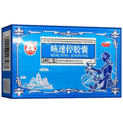 【百灵鸟】咳速停胶囊0.5g*24粒/盒