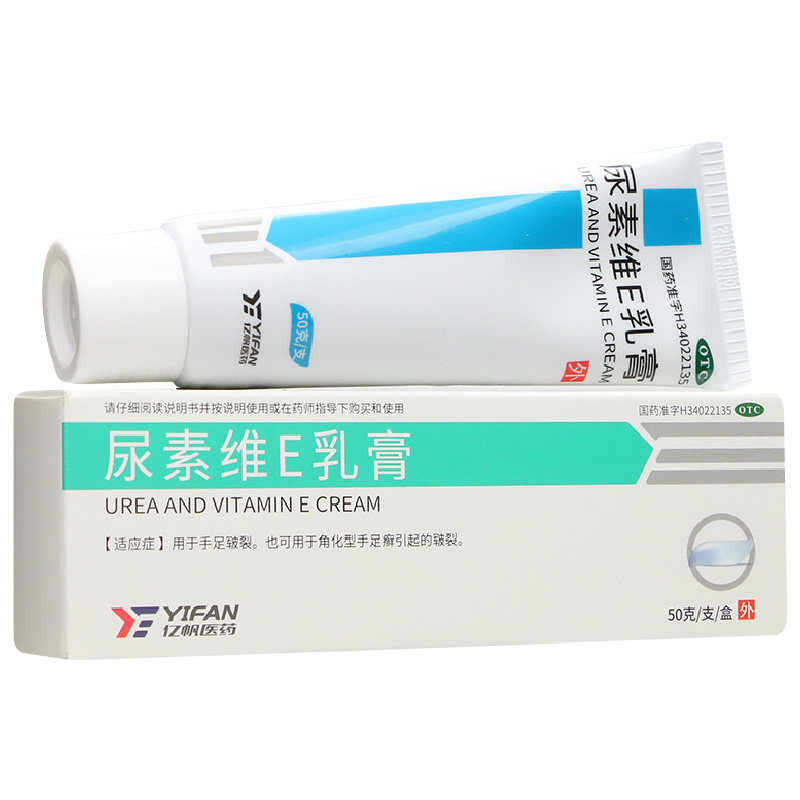 【亿帆医药】尿素维E乳膏15%*50g*1支/盒