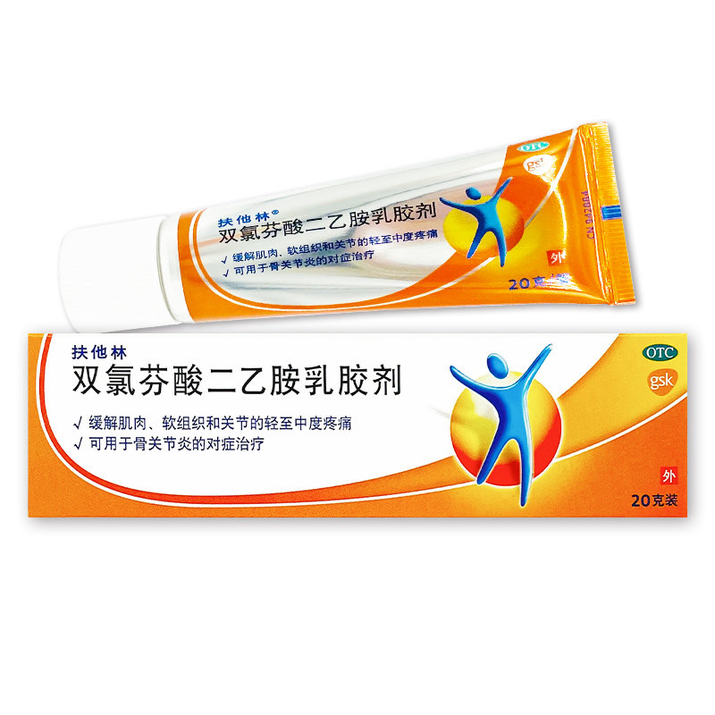 扶他林双氯芬酸二乙胺乳胶剂20g 缓解肌肉软组织和关节轻至中疼痛