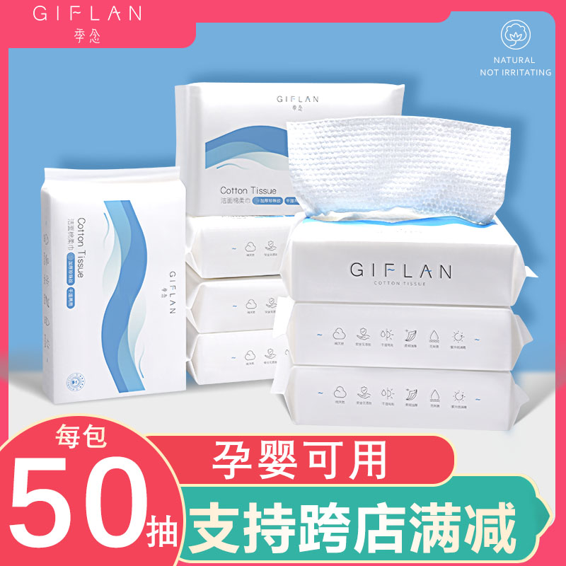 季念一次性纯棉洗脸巾棉柔卸妆美容洁面巾抽取珍珠纹15*20便携装_洗护清洁剂_卫生巾_纸_香薰