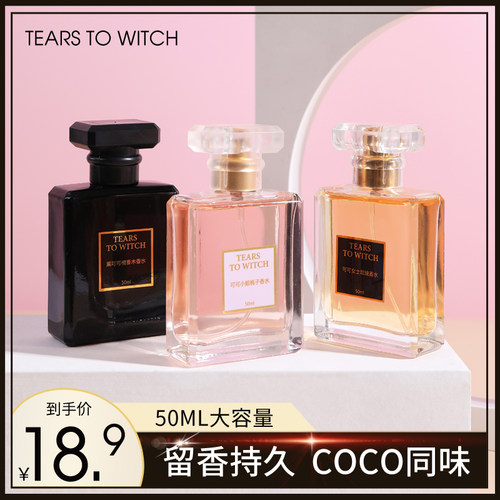 小姐50ml香水价格 小姐50ml香水图片 星期三