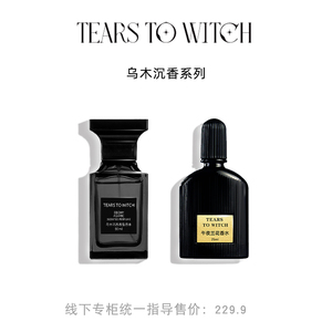 TTW LL乌木沉香系列女士持久留香香水香氛午夜兰花官方旗舰店Y