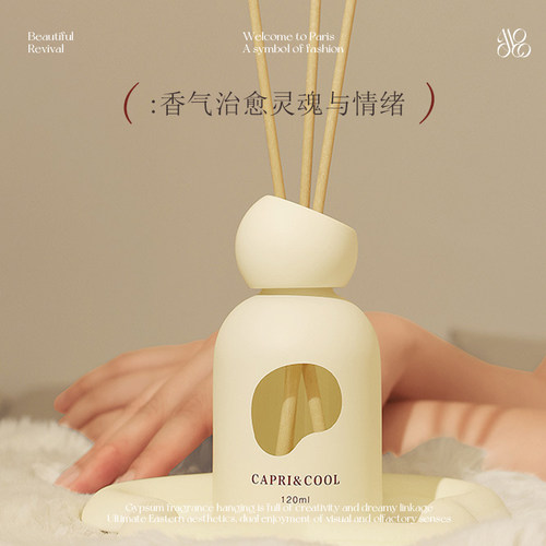 创意无火香薰精油持久留香家用室内淡香家居摆件简约清新香氛高级