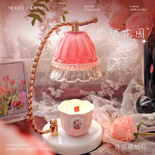 梦璃花园香薰融蜡灯香薰灯卧室装饰氛围暖光台灯送朋友高级感礼物