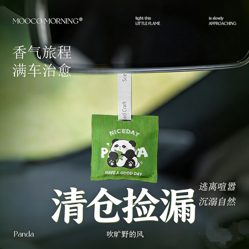 【特价清仓】衣柜香包车载香挂