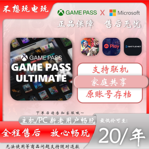 共享XGPUMC共享PGP便宜