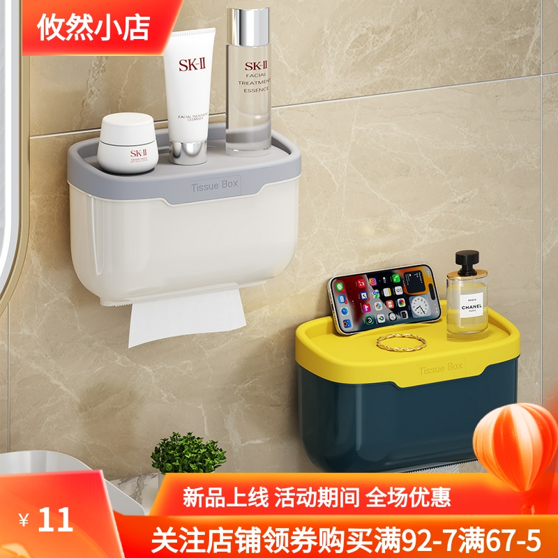 卫生间纸巾盒免打孔纸巾架家用厕所置物架壁挂式卷纸架抽纸盒