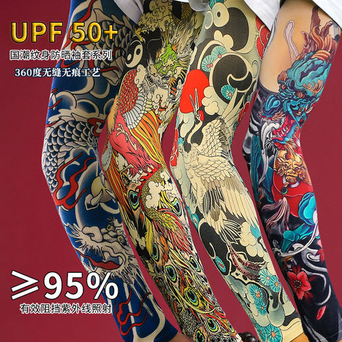 冰丝夏季花臂胳膊开车国潮手套