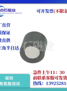 强力钕磁铁圆型 聚氨酯热粘接型BMQ01-D5/6/8/10/12-L5/6/8/10