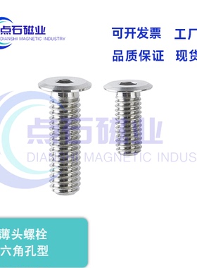 替换MSM超薄头螺栓内六角孔型CBSTSR2/2.5/3/4/5/6-3/4/5/6/8/10/