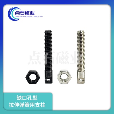 拉伸弹簧用支柱缺口孔型AIPOK