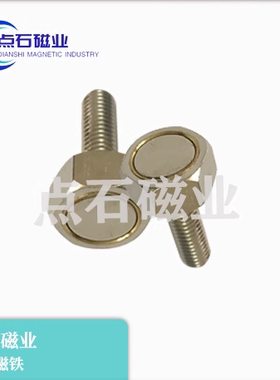 替换怡合达调整螺钉型带座磁铁