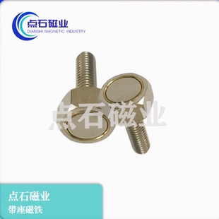 强力带座磁铁六角螺栓型BML02 M10 L15 L20 L10