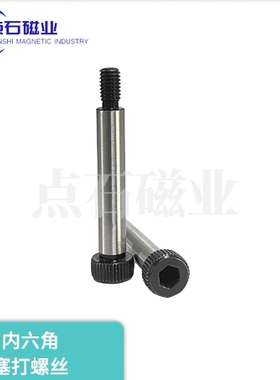 MSB塞打螺丝等高螺栓MSB5/6/6.5/4/4.5-10/15/20/25/30/35/40/45