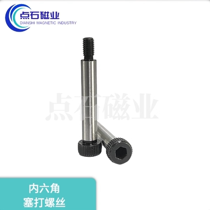 MSB塞打螺丝等高螺栓MSB5/6/6.5/4/4.5-10/15/20/25/30/35/40/45