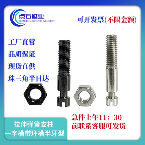 现货拉伸弹簧支柱沟槽半牙FFG01