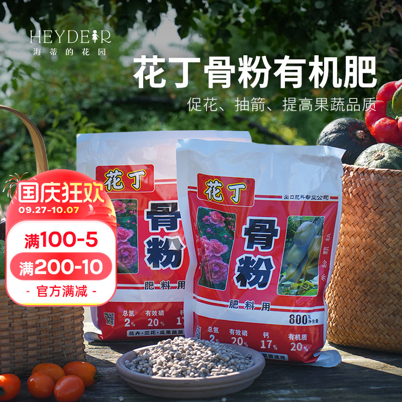 八福仙海蒂的花园唤醒植物