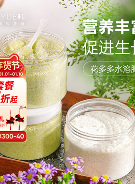 海蒂的花园旗舰店花多多2号花肥1号水溶肥花卉肥料植物通用型花肥