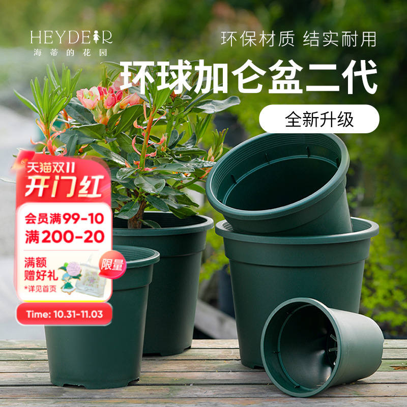 环球二代树脂花盆轻便阳台庭院花卉盆