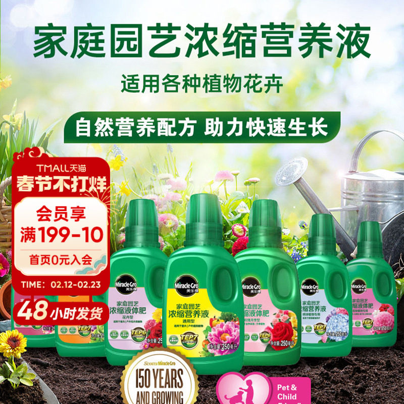 海蒂的花园美乐棵营养液通用型多肉植物月季绣球花卉盆栽绿植肥料