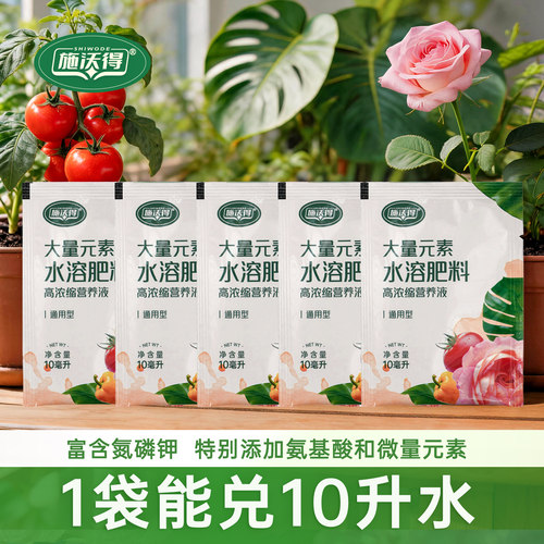 高浓缩园艺肥料适用大部分植物
