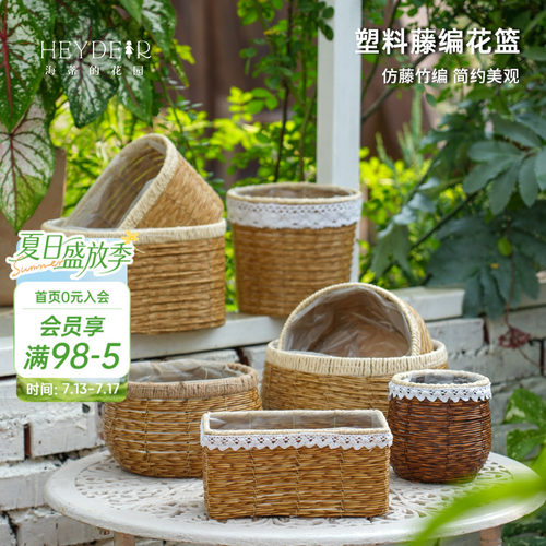 海蒂的花园旗舰店塑料仿藤编花篮蝴蝶兰长寿花创意园艺装饰套盆
