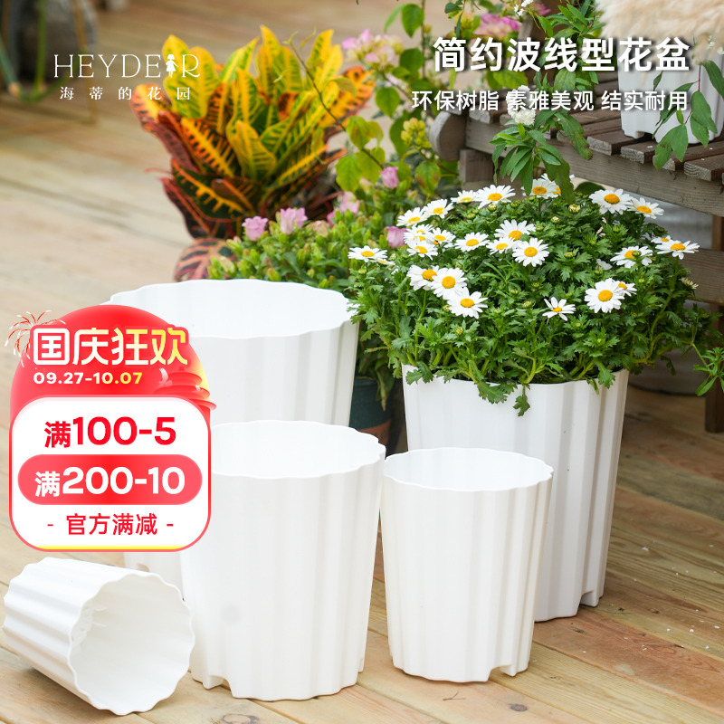 家用简约塑料花盆植物通用