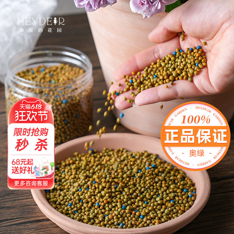 海蒂的花园旗舰店奥绿缓释型氮磷钾复合肥花卉绿植种菜通用型肥料
