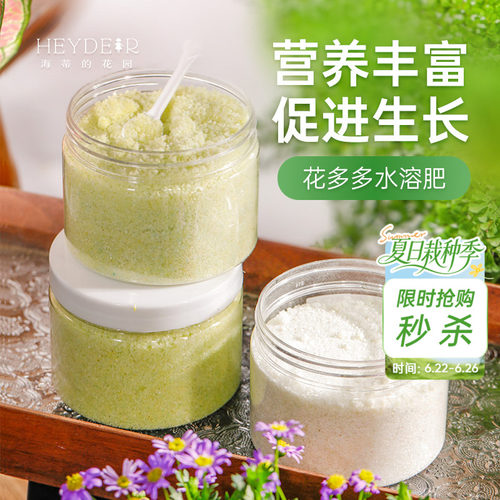原装进口水溶肥促进植物生长