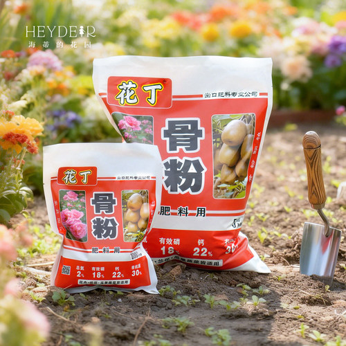 八福仙海蒂的花园唤醒植物