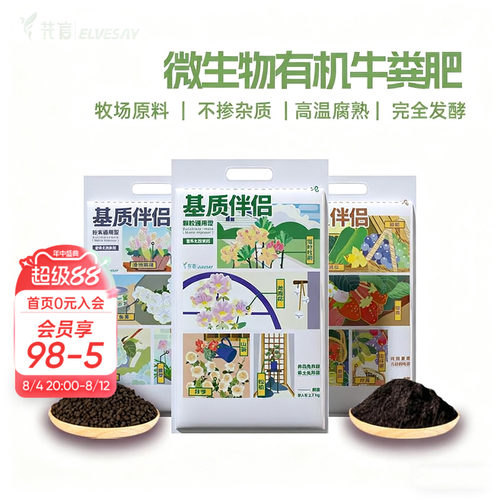 海蒂的花园基质量贩装营养土