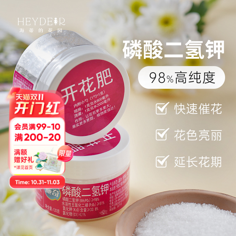 磷酸二氢钾通用促花肥