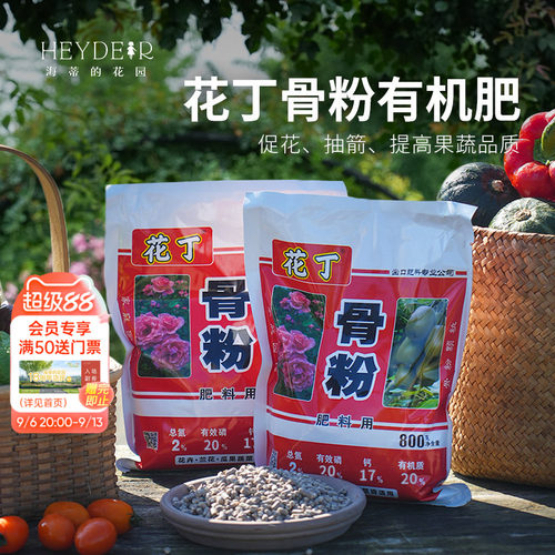 八福仙海蒂的花园唤醒植物