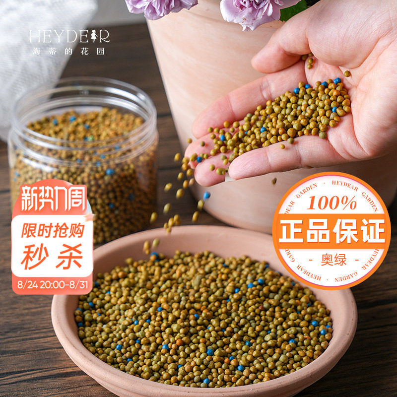 海蒂的花园旗舰店奥绿缓释型氮磷钾复合肥花卉绿植种菜通用型肥料