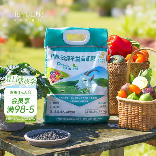 有机发酵羊粪肥种花种菜通用肥