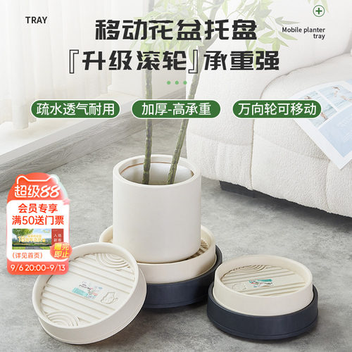海蒂的花园 HBS加厚移动树脂花盆底托万象滚轮圆形托盘带轮花盆托