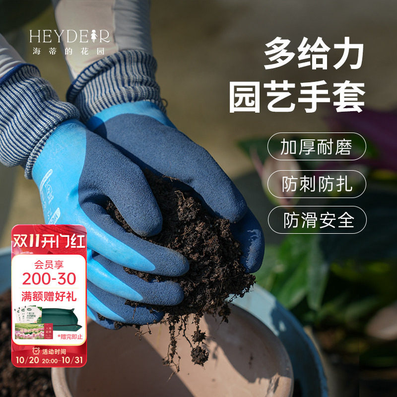 海蒂的花园旗舰店多给力月季防刺园艺手套加厚防水修剪种花手套