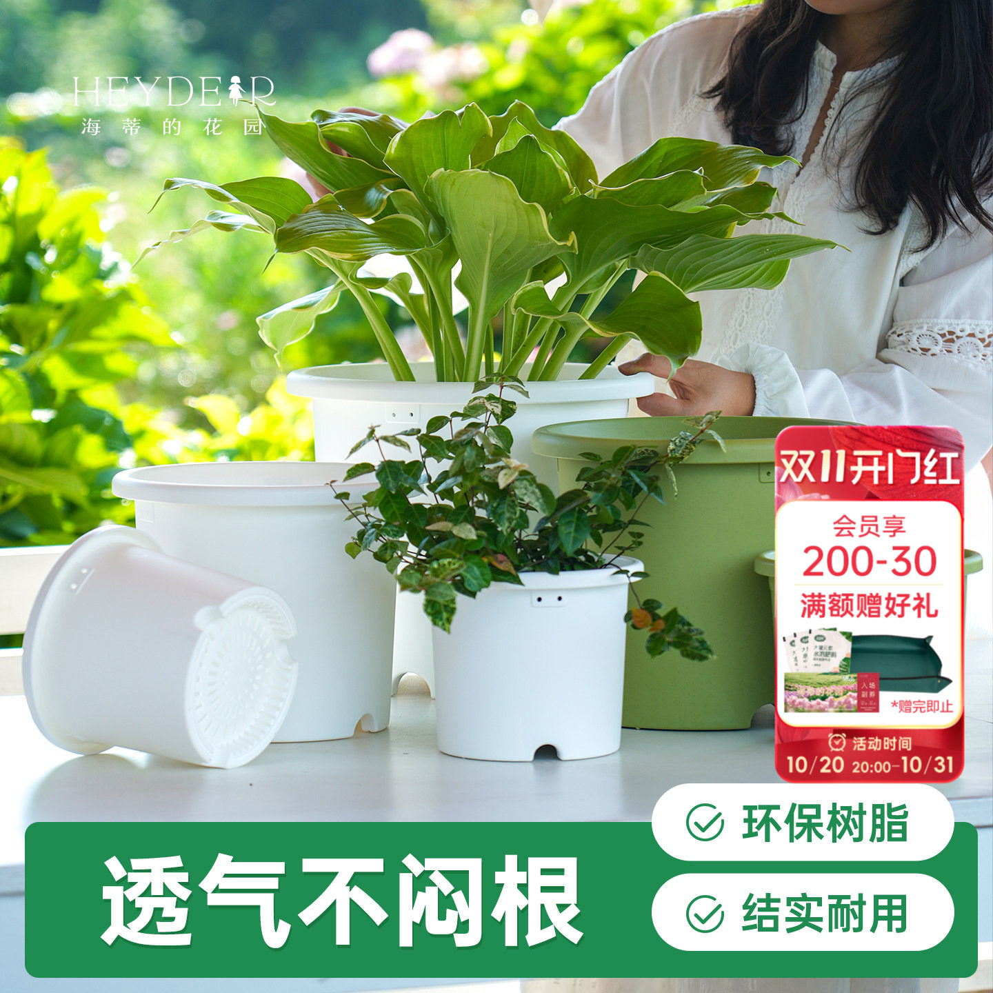爱丽思塑料花盆花卉绿植种花种菜家用树脂盆加高透气孔不易闷根