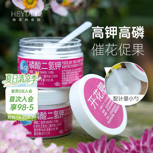 植物促花果实增甜安全有效