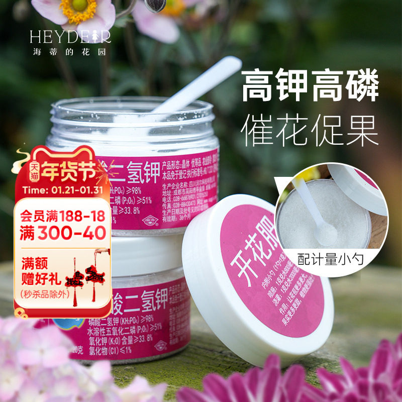 【U先试用】海蒂的的花园旗舰店施奇磷酸二氢钾促花果实增甜肥料,鲜花速递/花卉仿真/绿植园艺,家庭园艺肥料,淘宝优惠券,粉丝福利购,淘宝优惠卷