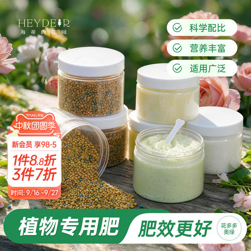 适合多种植物快速补充营养