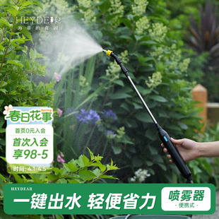 海蒂 绣球绿萝浇水喷淋喷头 花园旗舰店浇花喷枪电动喷雾器月季