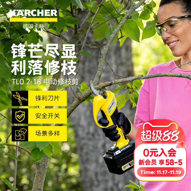 卡赫充电式园艺修枝剪轻便锋利
