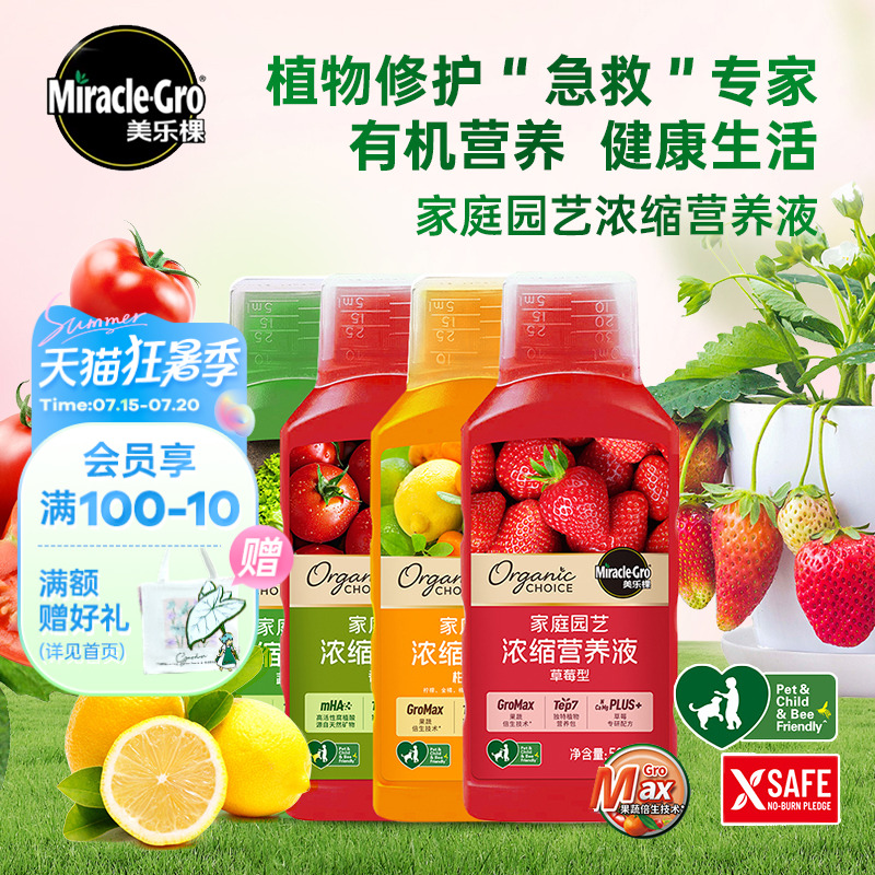 果蔬有机肥料安全有效