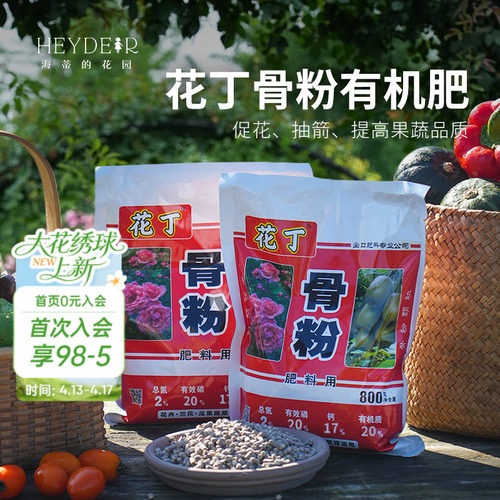 八福仙海蒂的花园唤醒植物